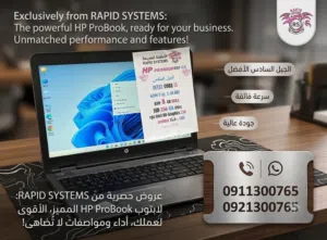 ارتقِ بأعمالك مع القوة التي تستحقها!هل تبحث عن الأداء المثالي والموثوقية في جهاز واحد؟