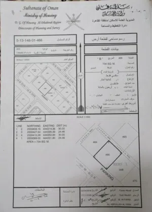 أرض سكنيه للبيع مساحتها 734 موقعها عبري /الدبيشي مقابل شيشه المها
