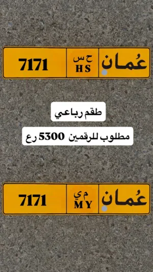 طقم - 7171 رباعي
