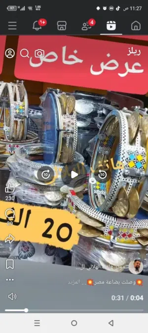 رق صدف صدف