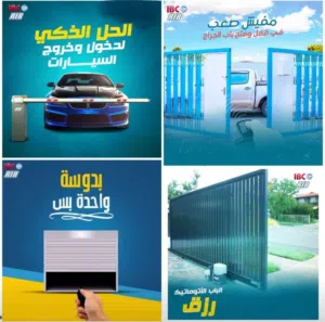 ماتور باب اوتوماتيك