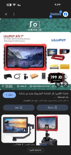 شاشة هاندل جيمبل 4K