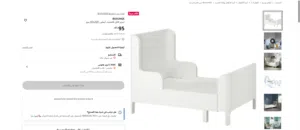 عدد 2 سرير اطفال للبيع من ايكيا بحاله ممتازة مع المراتب   2Extendable beds with mattress