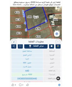 Mixed Use Land for Sale in Mafraq Al-Dajaniya
