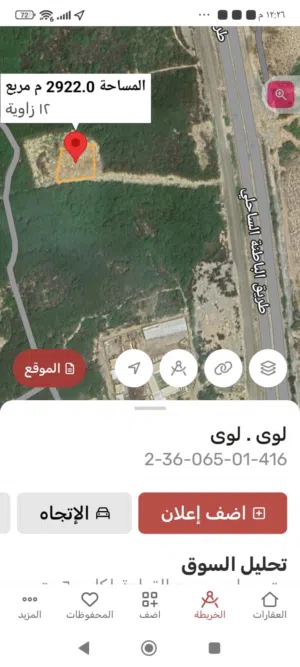 Farm Land for Sale in Al Batinah Shinas