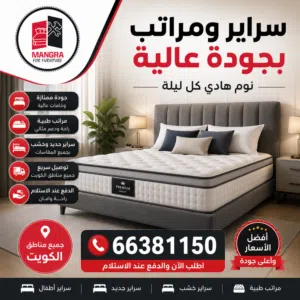 سراير و فرشات جاهز وتفصال بأسعـار مناسبه ، سراير ومراتب للأطفال جميع القياسات