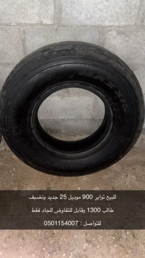 تواير مستعملة