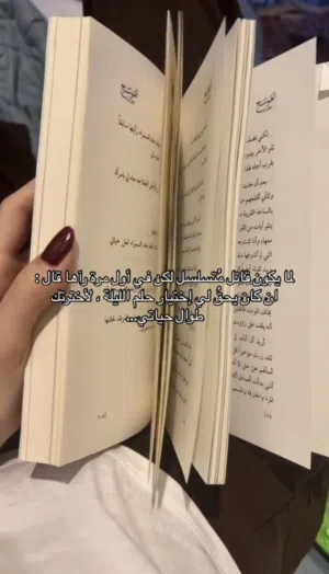 اختاري روايتك المفضلة واحنا نوفرها لك بسعر مناس