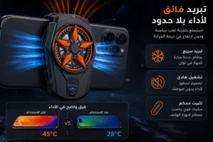 مبرد الهاتف (فريز) موديل SL-09