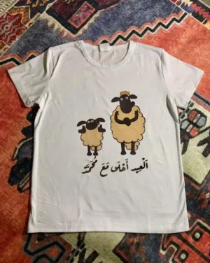 كل عام وانتم بخير باذن الله نفتحو الحجز تيشرتات العيد الاضحى