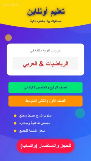 الرياضيات والعربي مو عقدة.. الشرح صار أسهل بأسلوب واقعي ومبسط!