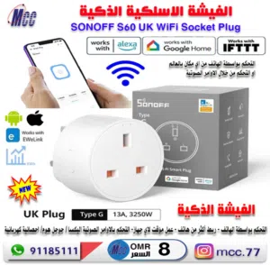 فيشة ذكية WiFi