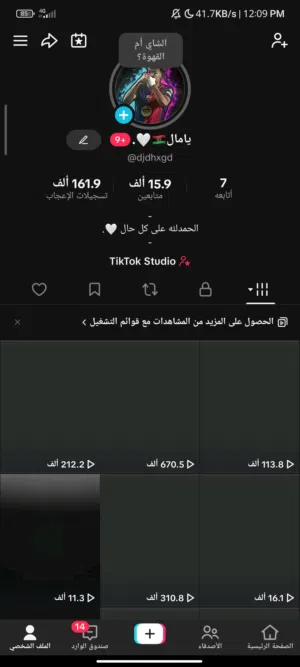 Social Media Accounts and Characters for Sale in Tripoli