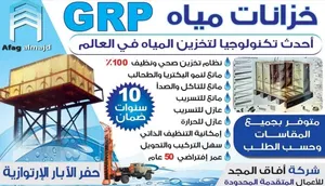 خزانات مياه GRP كورية الصنع