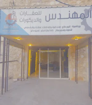خدمات اشراف هندسي  و تقييم عقاري وصيانة عامة و ديكورات