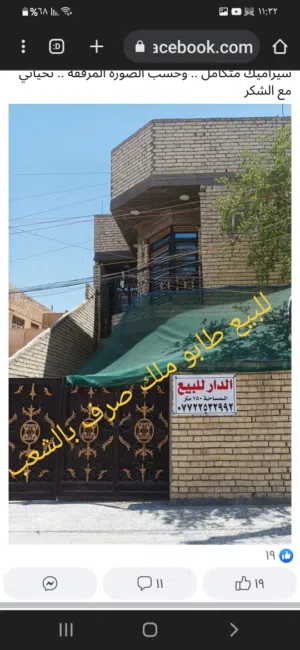 بيت للبيع طابو ملك صرف