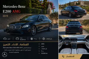 Used Mercedes Benz E-Class in Nablus