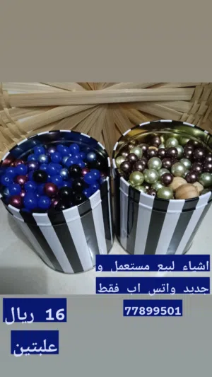 اشياء كل شي مستعمل و جديد