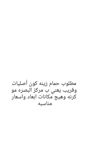 مطلوب حمام ستلايت او دماكش كرنكو