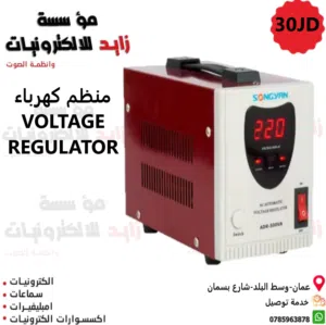 منظم كهرباء 220 فولت Stabilizer لتثبيت الكهرباء للعيادات والمنازل والشركات