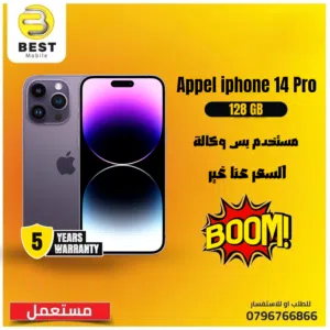 Apple iPhone 14 Pro 128 GB in Amman