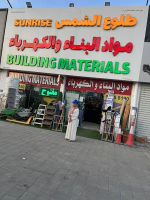 للبيع محل مواد بناء وكهرباء وأدوات