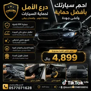 تركيب حماية سيارات في القادسية