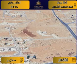 Residential Land for Sale in Amman Shafa Badran
