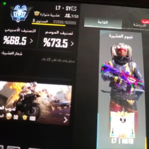 مطلوب كلان ببجي   من لفل 8 وفوق