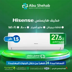 للبيع أقساط مكيف هايسنز 1طن ونص بدون دفعة اولى أقساط مريحة
