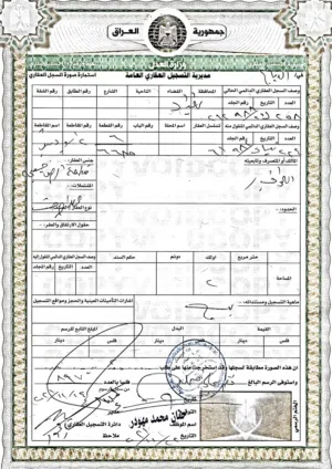 ارض 200 م طابو ملك صرف للبيع في أبو دشير من المالك مباشرة