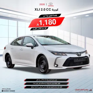 New Toyota Corolla in Jeddah
