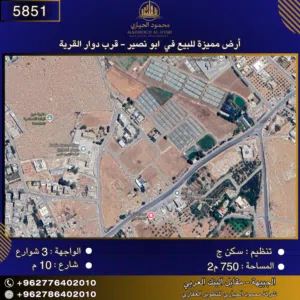 Residential Land for Sale in Amman Abu Nsair