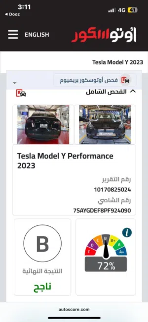 Tesla Model Y DUAL MOTOR Performance 2023