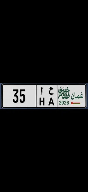 رقم تجاري مميز بسعر 4000 قابل للتفاوض