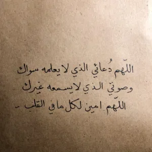 Anas 