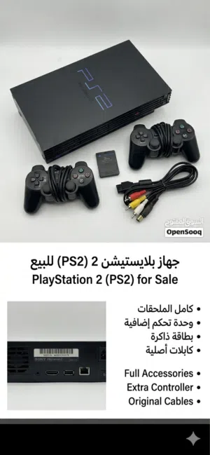 بلايستيشن 2 مستعمل للبيع مع كامل الملحقات