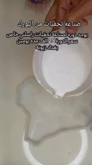دورات صناعه تحفيات أقرأ الوصف