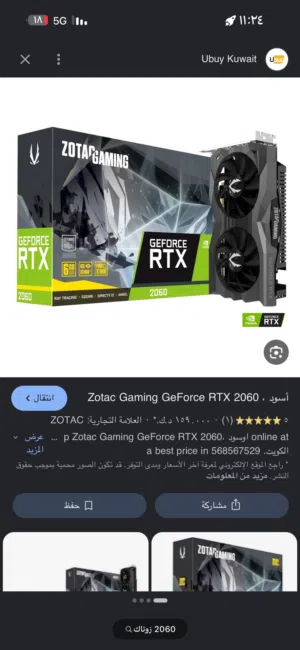 كرت 2060 من زوتاك نظيف