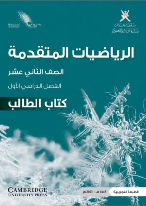 مرجعات نهائية وحل اختبارات لطلاب صف 12 احادي وثنائي اللغة علمي وادبي باقل الاسعار