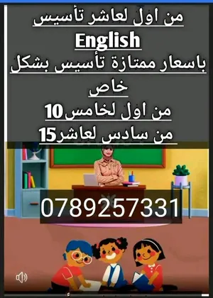 ‏دروس خصوصية ‏.‏ مدرس إنجليزي‏1