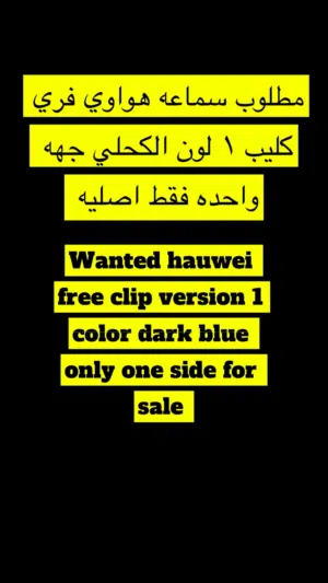 سماعه هواوي