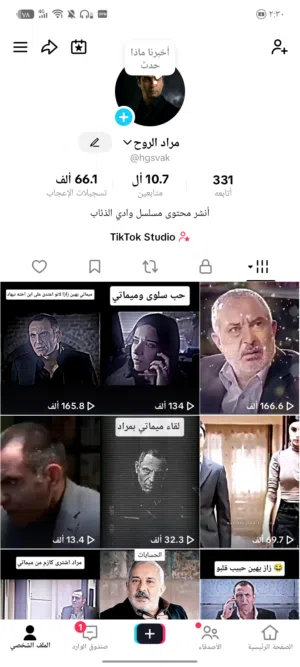 حساب تيك توك للبيع تفاعل قوي