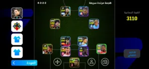 حساب بيس مو كلش قوي