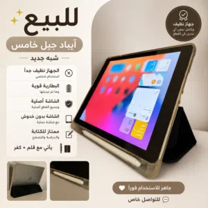 iPad 5th Generation – Like New