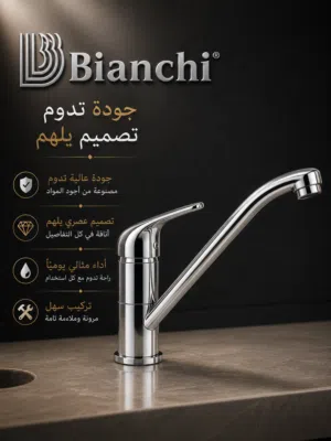 حنفية ايطالية فخمة