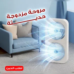 مروحة دبل تاتي #بمروحتين بمحرك نحاسي لتبريد قوي وخازنة للشحن وتشتغل راسا بوصلة هاتف تايب سي