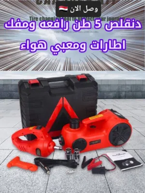 حقيبه طوارئ السيارة