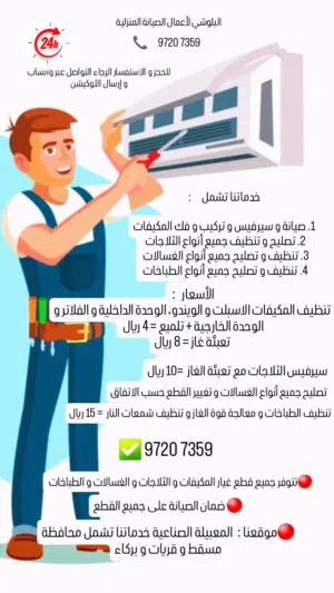 ((مشروع شاب عماني))