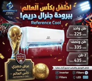 مكيفات ناشونال